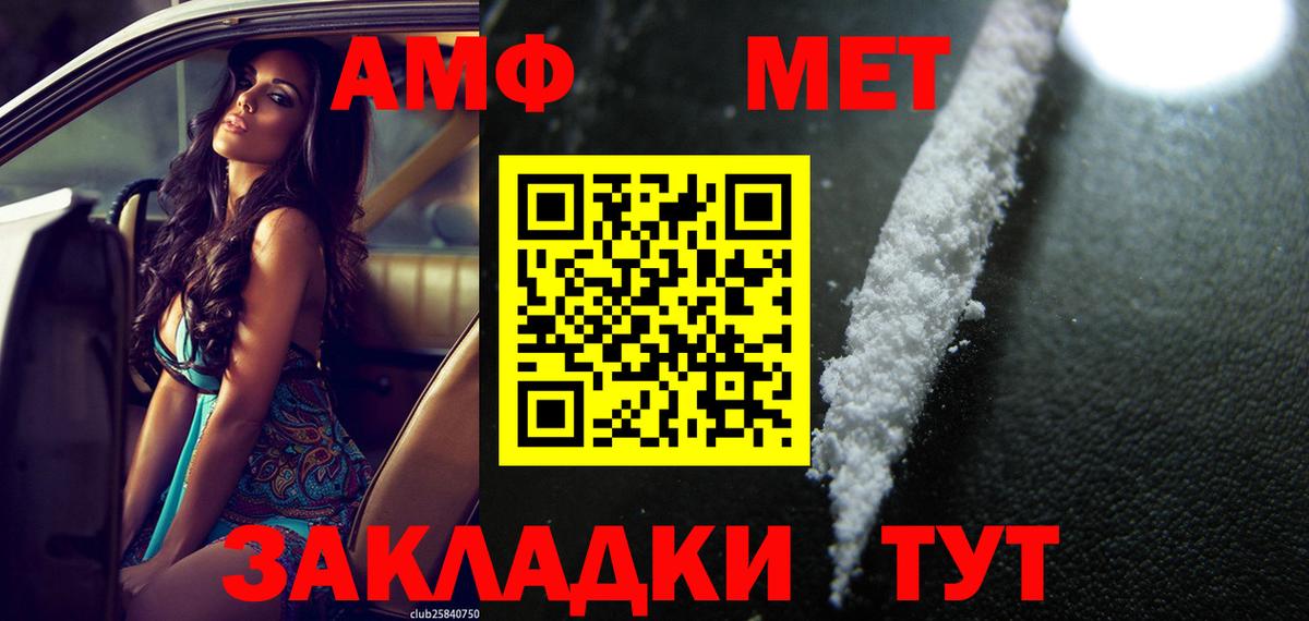 Якутск  АМФ  Вход с VPN  Амфетамин Premium 