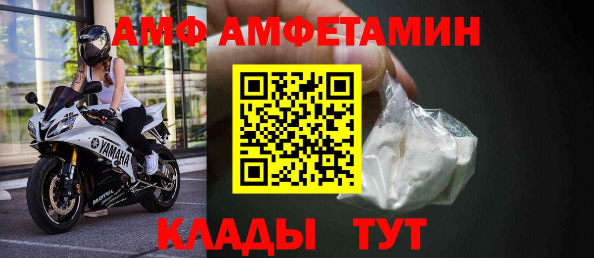 Amphetamine VHQ Якутск