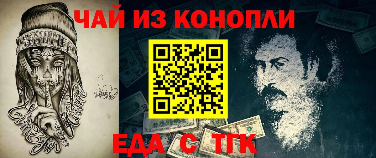Canna-Cookies конопля  Вход с VPN  Якутск 