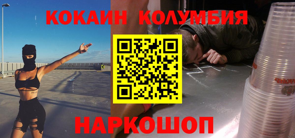 Якутск  КОКАИН 97%  Вход с VPN  Кокаин  КОКАИН Боливия 