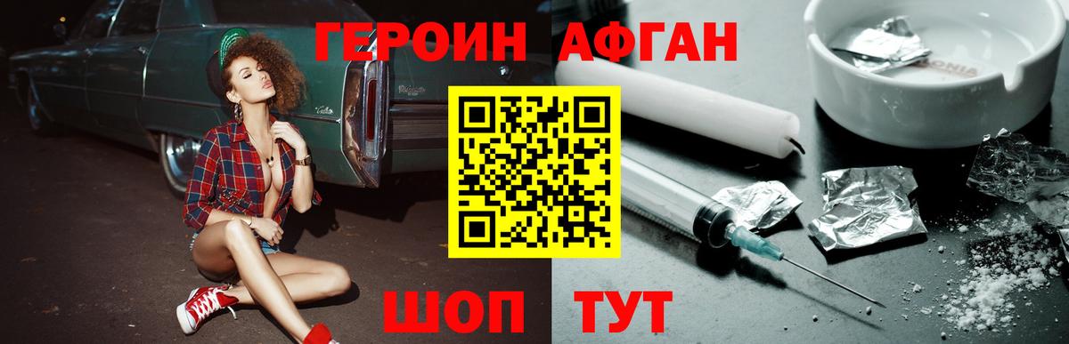 Героин белый  Вход с VPN  Якутск 