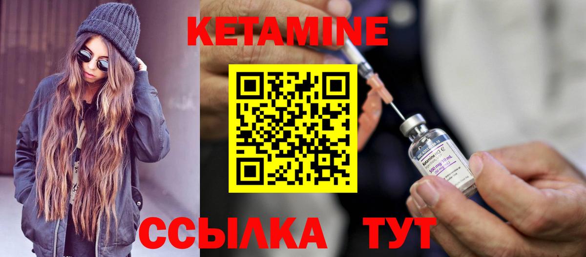 Якутск  КЕТАМИН ketamine  Вход с VPN 