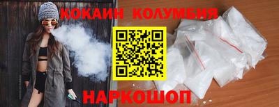 кокаин перу Будённовск