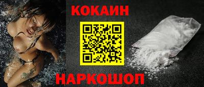 кокаин перу Будённовск