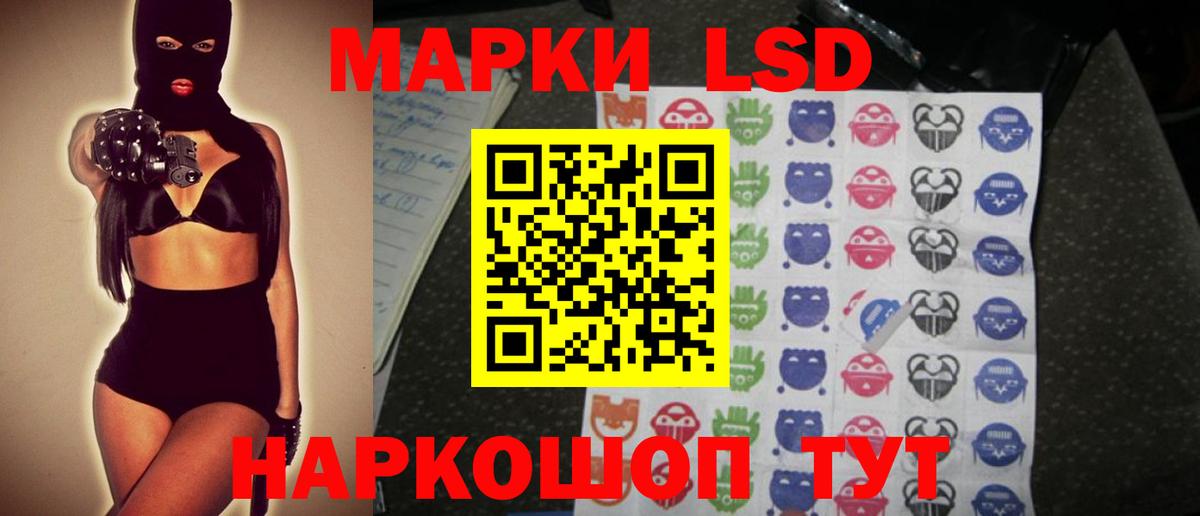 LSD-25 экстази кислота Якутск