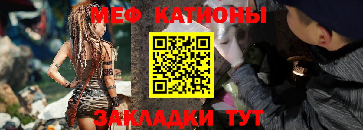 МЯУ-МЯУ mephedrone  Вход с VPN  МЕГА как зайти  МЕФ кристаллы  Якутск  МЕФ 
