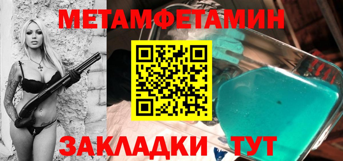 МЕТАМФЕТАМИН Methamphetamine Якутск