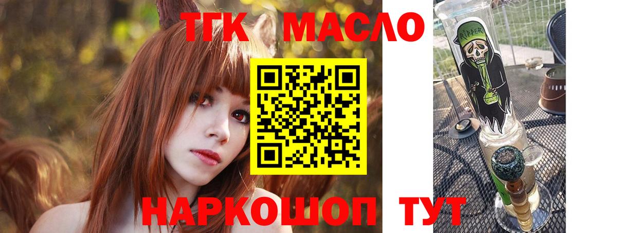 Дистиллят ТГК вейп Якутск