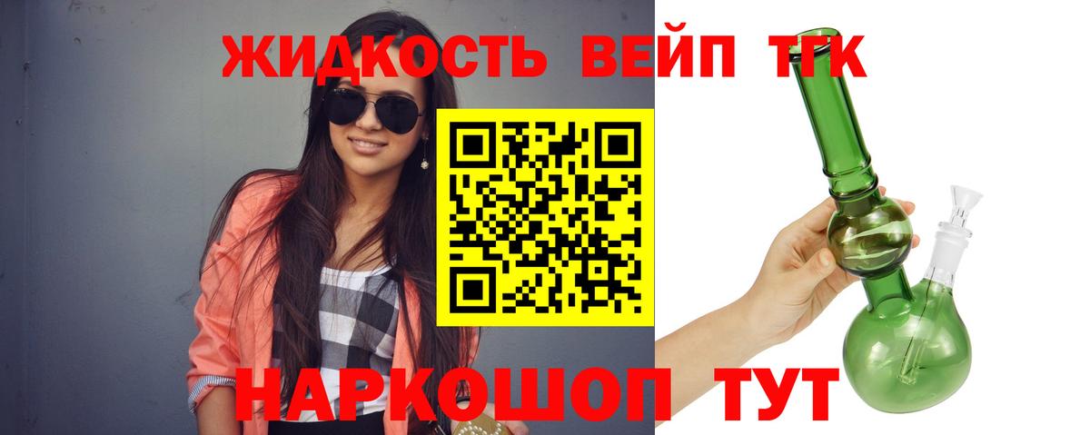 Дистиллят ТГК THC oil  Вход с VPN  ТГК вейп  наркошоп  Якутск 