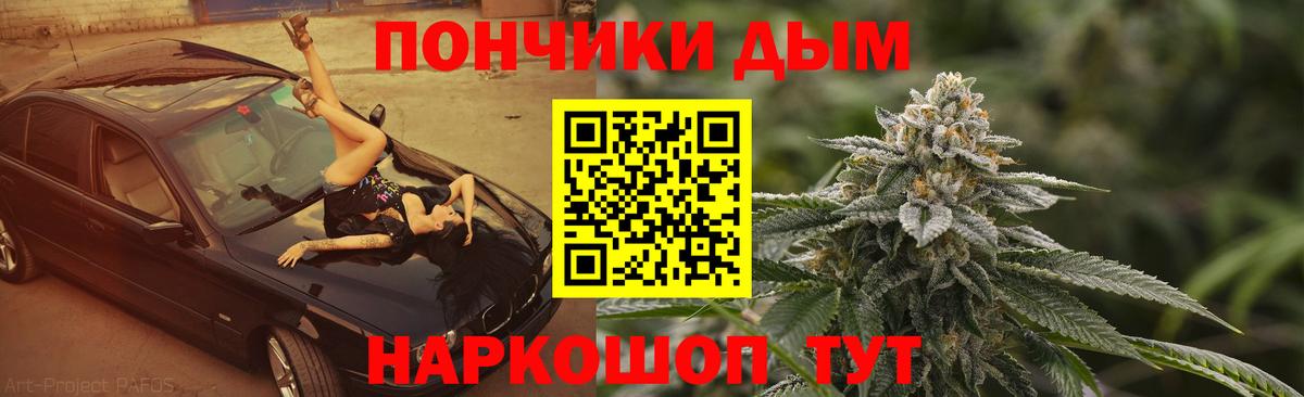 Бошки Шишки сатива  Вход с VPN  Марихуана Amnesia  Бошки Шишки план  Якутск 
